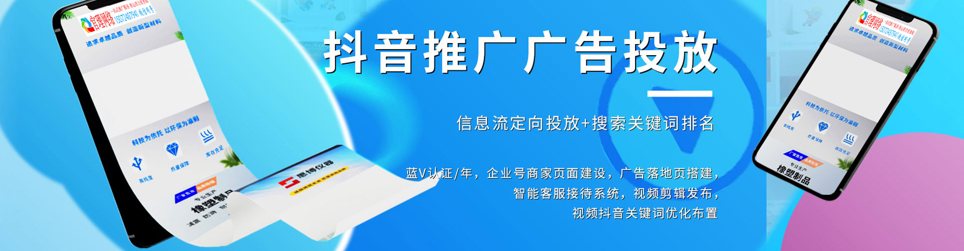 老河口百度信息流